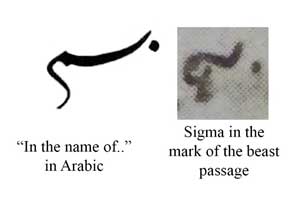 In the name of Arabic symbol versus the Mark of the Beast character